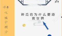 吃瓜惊喜小说全集免费阅读,揭秘小说世界里的甜蜜与刺激